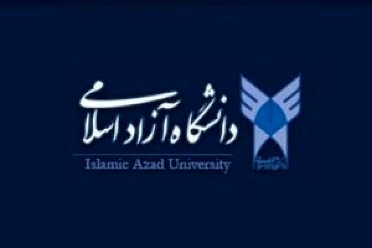 انتشار جزئیات تازه از تخلفات مدیران سابق دانشگاه آزاد