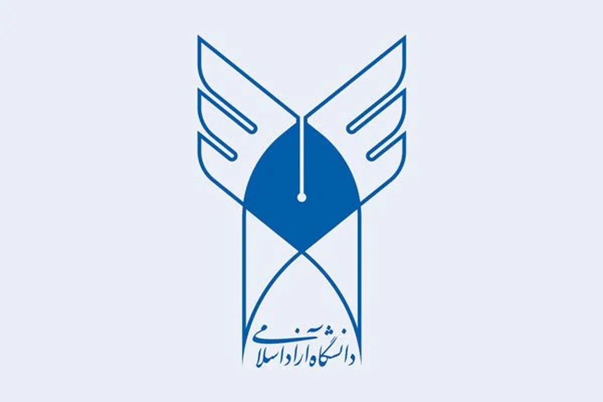 شهریه دانشجویان در جیب نجومی بگیران دانشگاه آزاد +سند