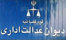 وزارت ارتباطات ملزم به پرداخت هزینه جابجایی صندوق بازنشستگی مخابرات شد