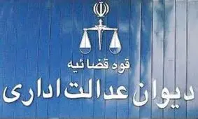 وزارت ارتباطات ملزم به پرداخت هزینه جابجایی صندوق بازنشستگی مخابرات شد