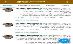 واکنش ترانه علیدوستی به صحبت های زهرا آیت اللهی