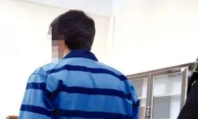 غیب شدن برای تامین هزینه ازدواج