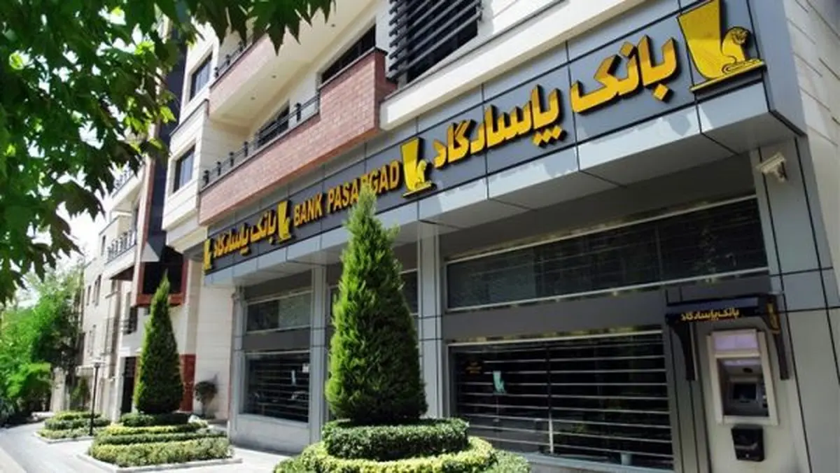 اعلام ساعت کار بانک‌پاسارگاد در روز‌‌های پایانی سال 96 و تعطیلات نوروز سال 97