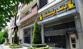 اعلام ساعت کار بانک‌پاسارگاد در روز‌‌های پایانی سال 96 و تعطیلات نوروز سال 97