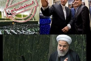 ماجرای جلسه امروز روحانی با 3 وزیر استیضاحی چیست؟