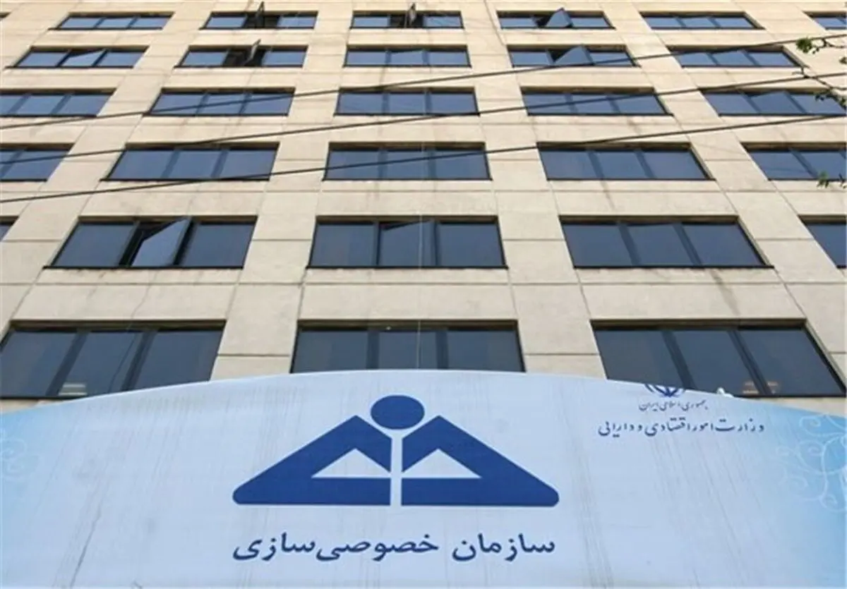 تجمع اعتراضی کارکنان تعاونی‌های سهام عدالت علیه سازمان خصوصی‌سازی