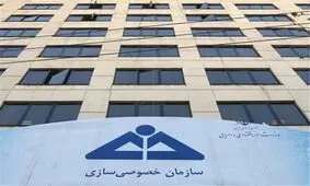 تجمع اعتراضی کارکنان تعاونی‌های سهام عدالت علیه سازمان خصوصی‌سازی