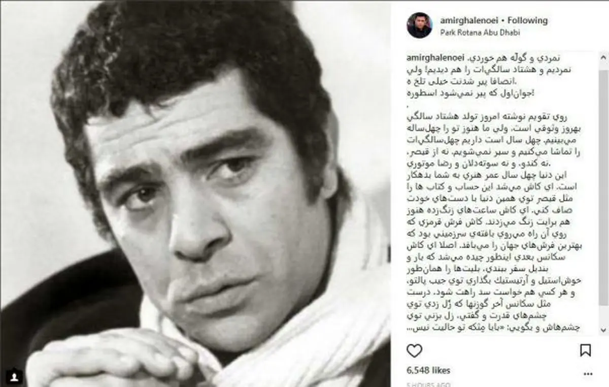 امیر قلعه نویی این گونه 80 سالگی بهروز وثوقی را تبریک گفت+عکس