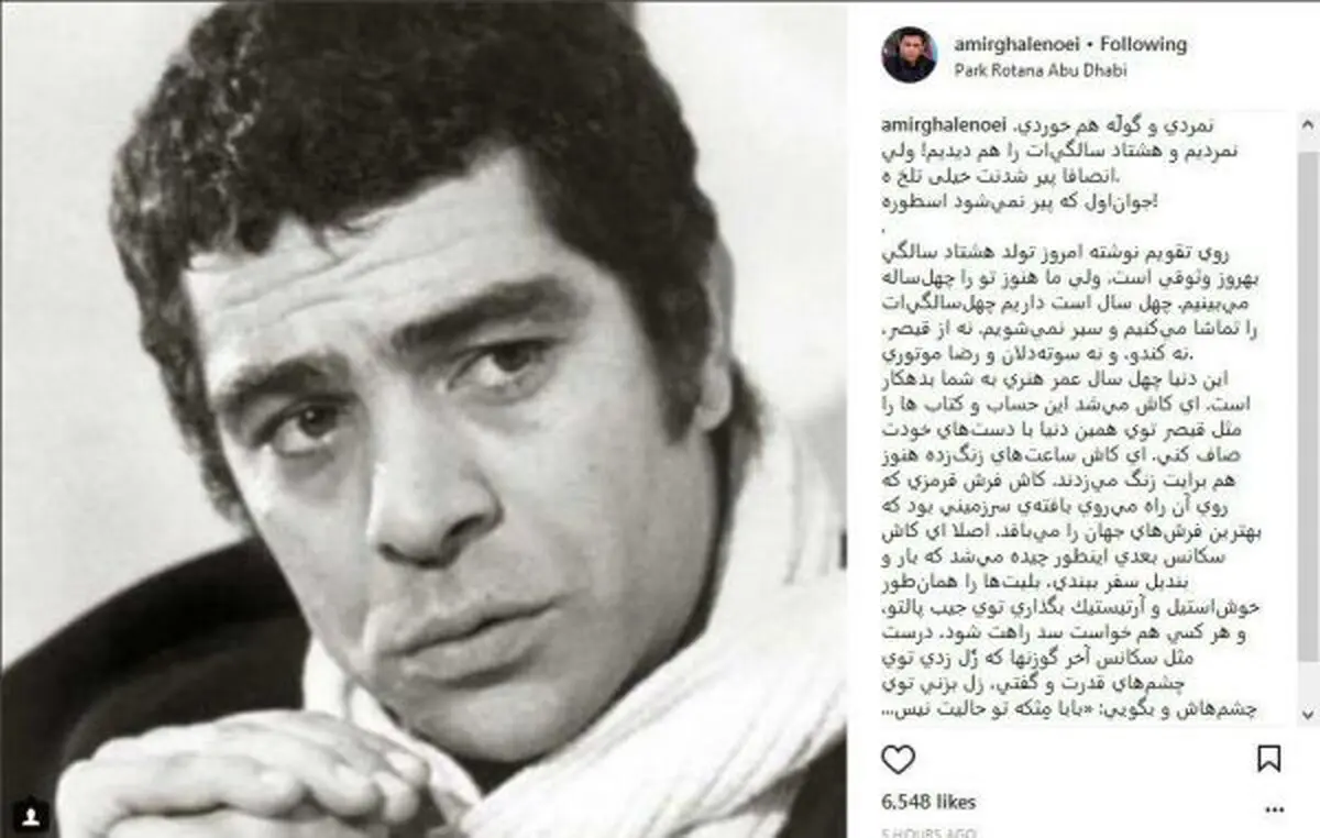 امیر قلعه نویی این گونه 80 سالگی بهروز وثوقی را تبریک گفت+عکس