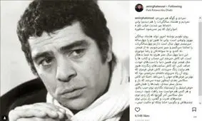امیر قلعه نویی این گونه 80 سالگی بهروز وثوقی را تبریک گفت+عکس