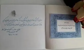 کتاب، مهریه‌ای متفاوت