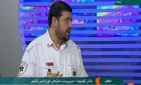 فیلم/ توصیه رییس سازمان اورژانس به بیماران قلبی و خانم های باردار در چهارشنبه آخر سال