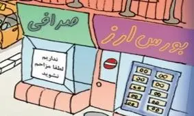 آخرین وضعیت دلار در بازار