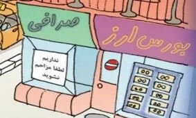 آخرین وضعیت دلار در بازار