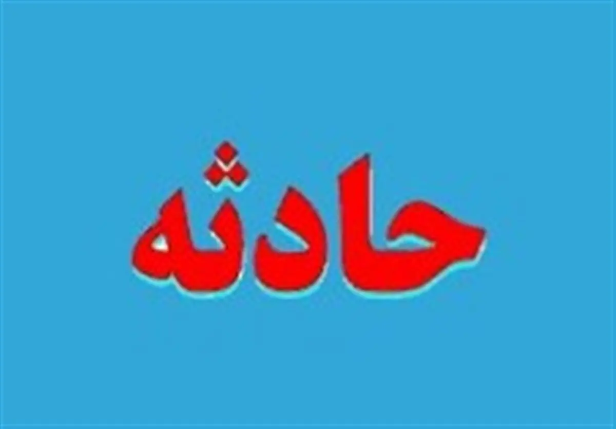جزئیات سقوط یک فروند هواپیما در شهر کرد +اسامی مسافران