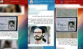 خبرنگار زنده را جای درویش شهید قالب می‌کنند/فیلم