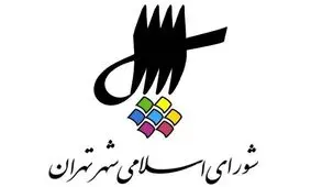 نامگذاری خیابانی به نام مهندس «مهدی بازرگان»