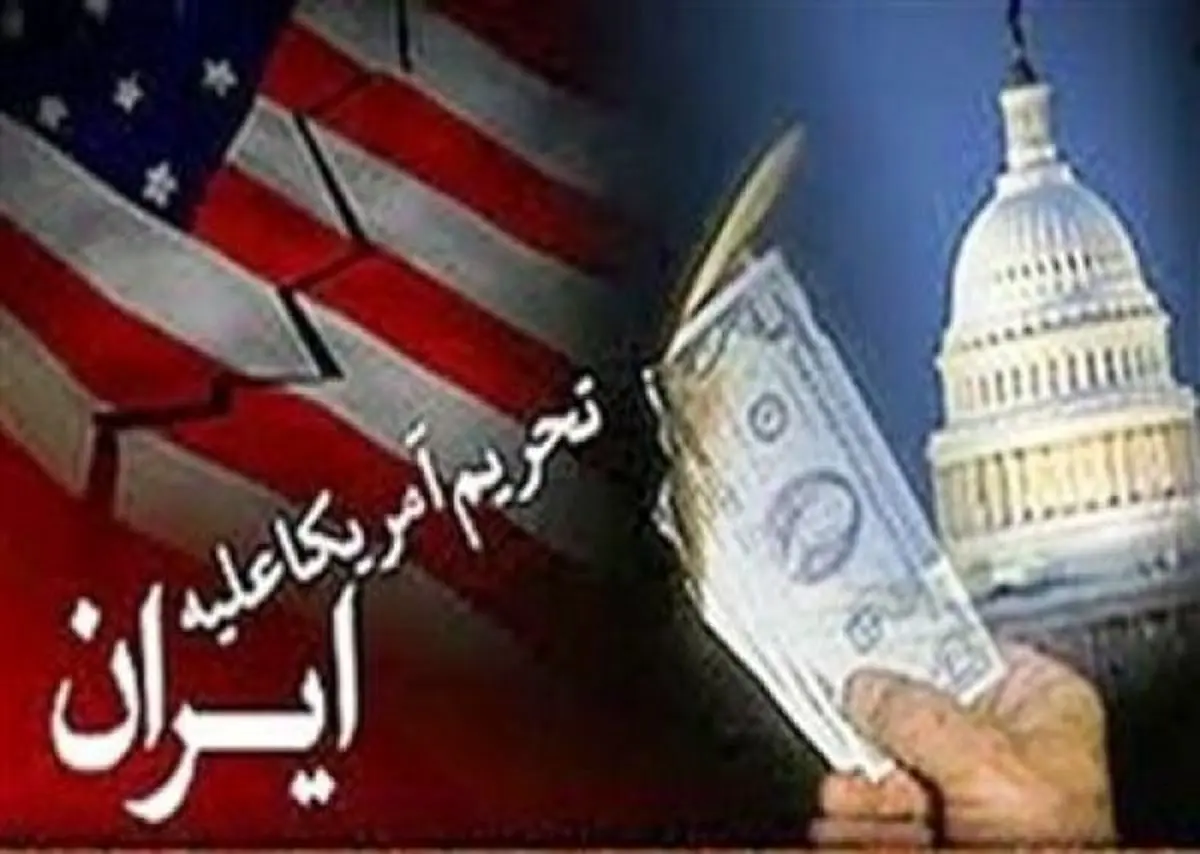 رونمایی از تحریم‌های جدید آمریکا علیه ایران