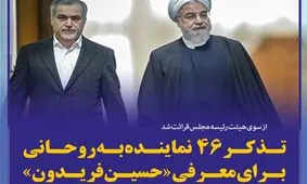 اژه‌ای: از بیان جزئیات پرونده برادر رئیس‌جمهور معذورم