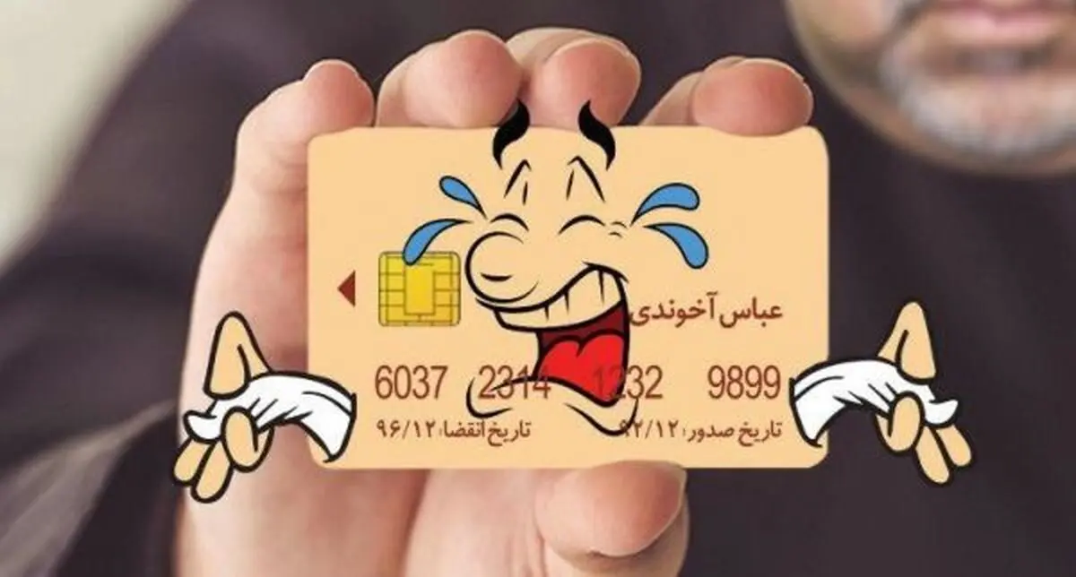 متلک تصویری به مانده حساب آخوندی