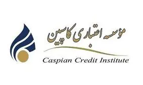 ‎کاسپین هت‌تریک کرد