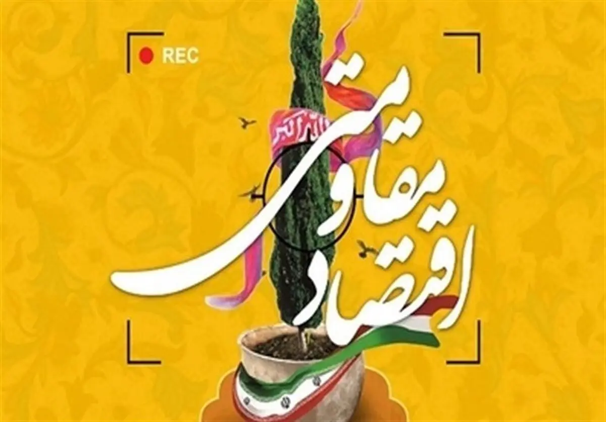 ۴۵ پروژه اقتصاد مقاومتی در پلدختر در دست اجرا است