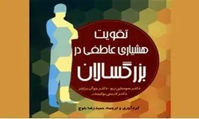 کتابی که فقط بزرگسالان باید بخوانند