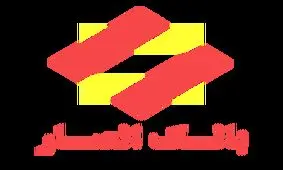 برگزاری هشتمین اجلاس روسای آیتک با مشارکت بانک‌انصار