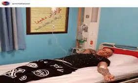 امیر تتلو راهی بیمارستان شد