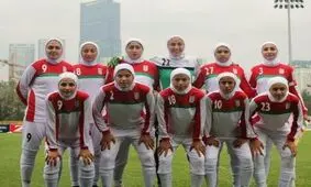 دختران فوتبال ایران برنزی شدند
