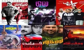 فیلم های نوروزی سینما چقدر فروختند؟