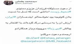 وزیر آموزش و‌ پرورش هم به چالش بی زباله پیوست