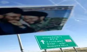 عکس سیدحسن نصرالله و عماد مغنیه در نزدیکی تأسیسات هسته‌ای دیمونا