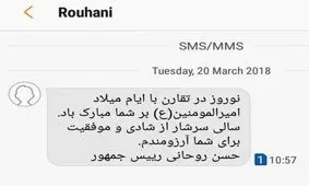 پیام تبریک روحانی به مردم ایران