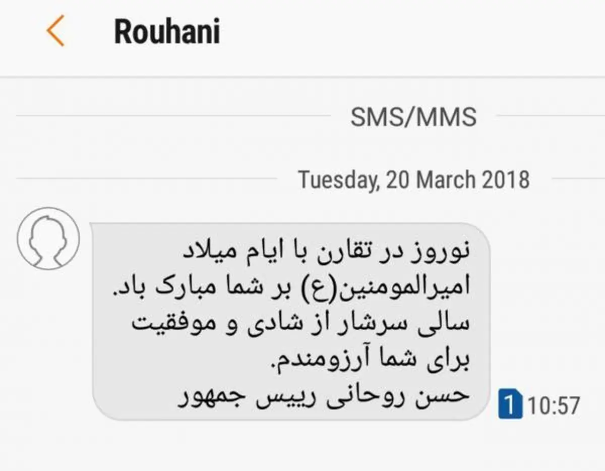 پیام تبریک روحانی به مردم ایران