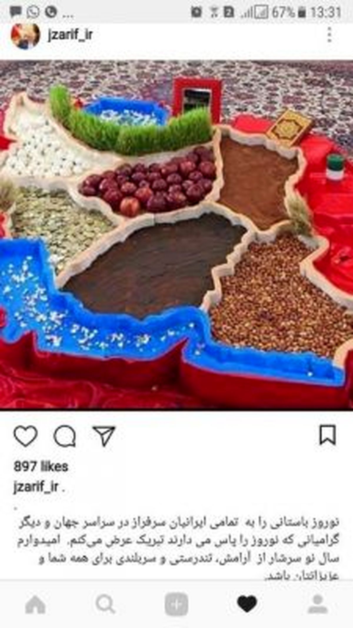 پیام اینستاگرامی ظریف در آستانه نوروز