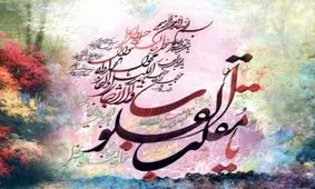 ساعت، دقیقه و ثانیه سال تحویل هر سال چطور مشخص می‌شود؟