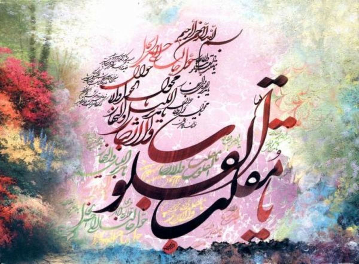 ساعت، دقیقه و ثانیه سال تحویل هر سال چطور مشخص میشود؟