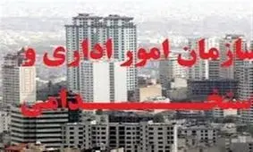 سازمان اداری استخدامی: افزایش ضریب حقوق نسبت به قبل تغییر نکرده است