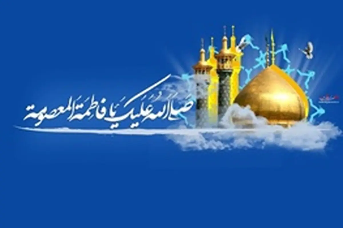 بررسی سه‌ نظریه درباره راز ازدواج‌نکردن حضرت معصومه(س)