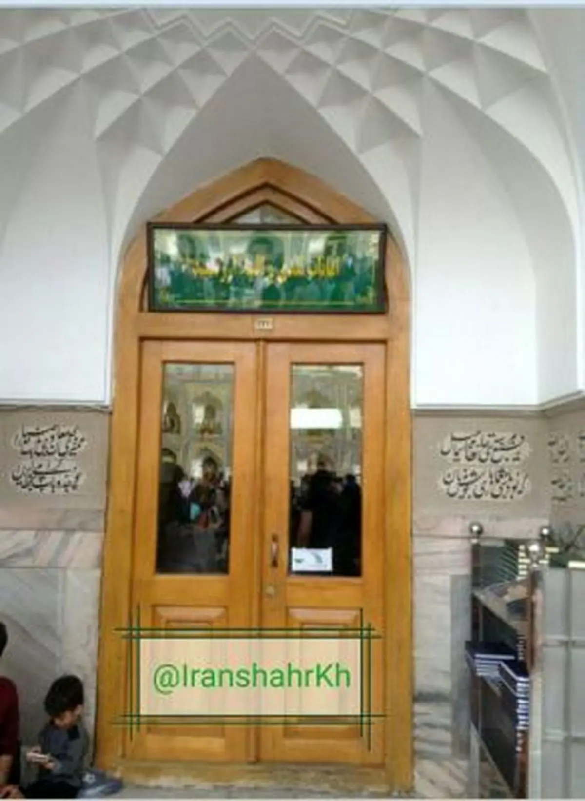 آخر و عاقبت مزار پدر دکتر شریعتی در حرم رضوی