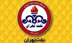 باشگاه نفت به اظهارات دستیار کارلوس کی‌روش واکنش نشان داد