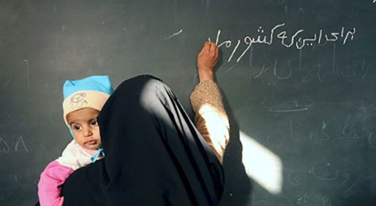 آمار شوکه کننده بی سوادی زنان ایرانی/یکمیلیون و ۸۰۰هزار زن بی سواد
