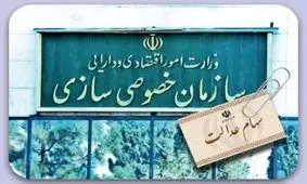 واریز سود سهام عدالت کارمندان و بازنشستگان در روزهای آینده