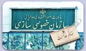 واریز سود سهام عدالت کارمندان و بازنشستگان در روزهای آینده