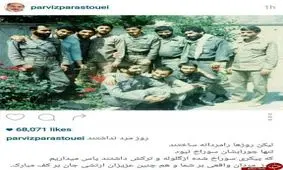 تبریک خاص پرویز پرستویی به مناسبت روز مرد