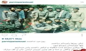 تبریک خاص پرویز پرستویی به مناسبت روز مرد