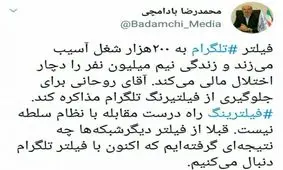 یک نماینده مجلس خواستار مذاکره روحانی برای مقابله با فیلترینگ تلگرام شد!