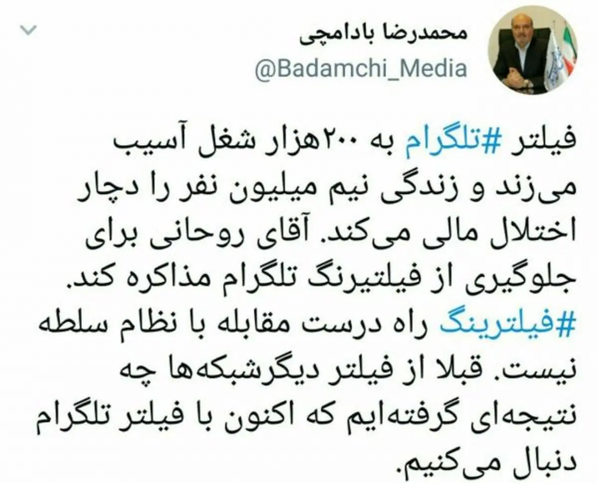 یک نماینده مجلس خواستار مذاکره روحانی برای مقابله با فیلترینگ تلگرام شد!