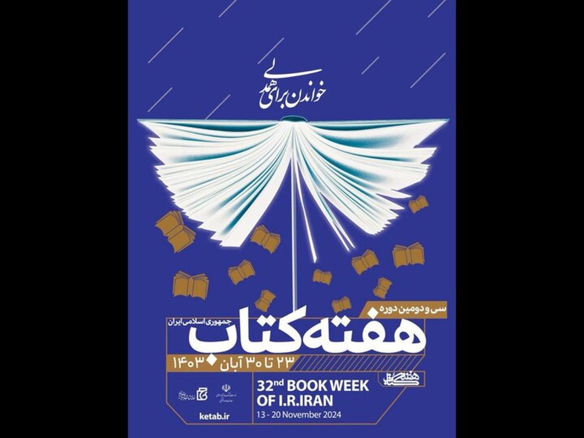 فروش مجازی و حضوری در کتابفروشیهای عضو سامانه بازار کتاب